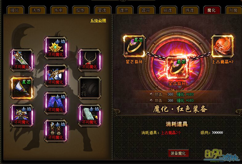 �����쳽��ħ��װ��