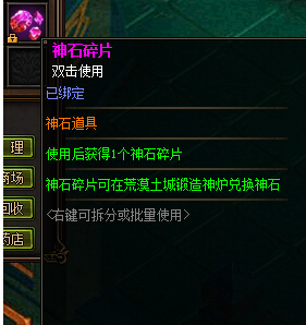 ���´�˵��ʯ��Ƭ