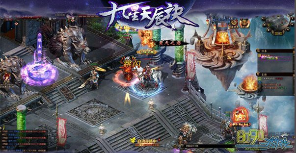 九星天辰诀场景跳跃