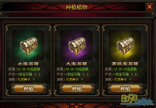 ��ħ����,ׯ԰��ô�� 