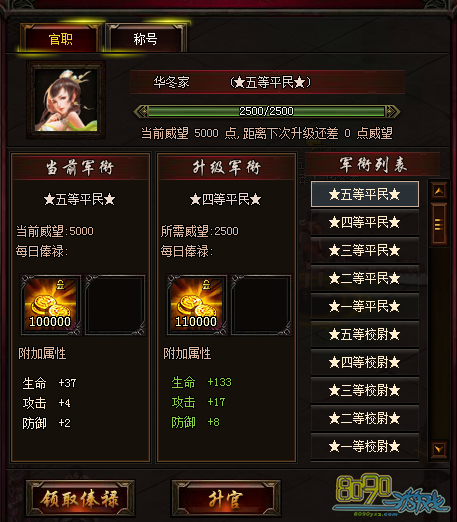 ��ħ����,��ְϵͳ�ò���