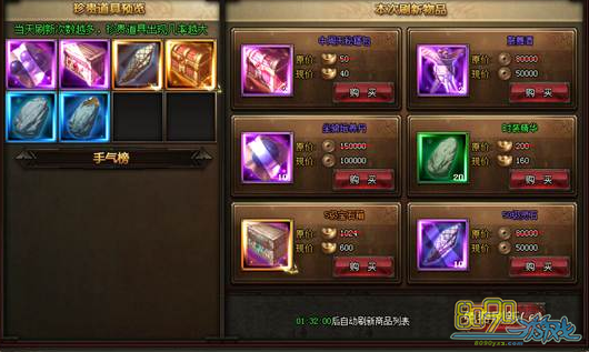 ��ħ����,װ�����ǿ��