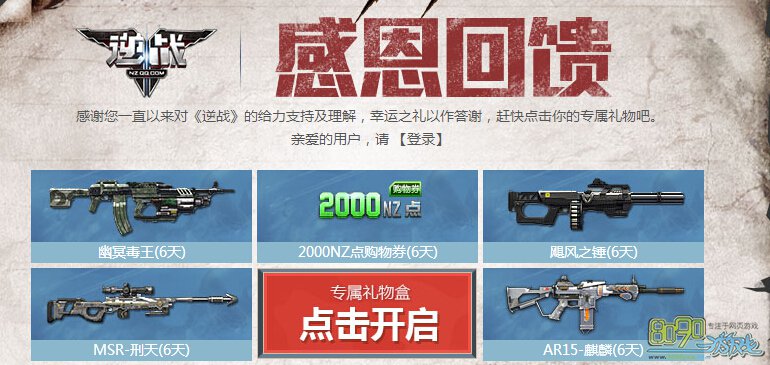 感恩回馈活动奖励