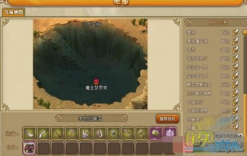 网页版RO异次元空间