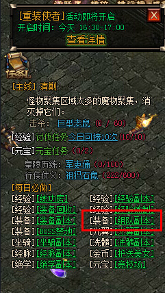 神将屠龙怎么参加组队副本