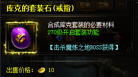 ��˵���װʯ