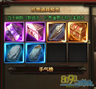 ��ħ����,��ô�������̵�ˢ����Ʒ 