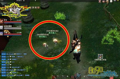 天谕,黑市声望难不难刷