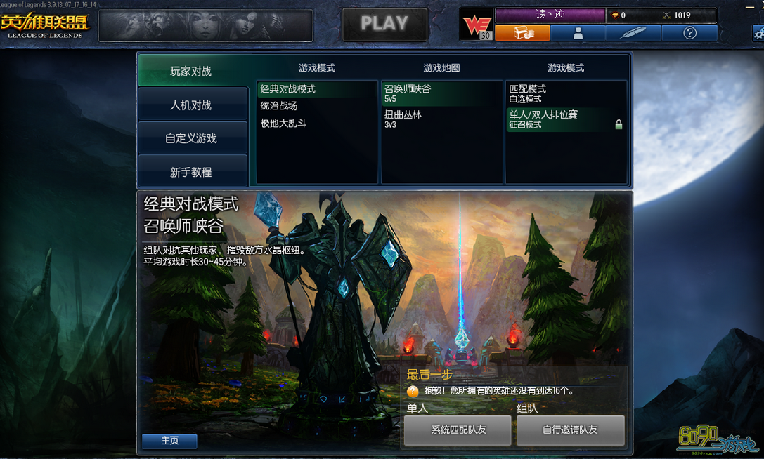 lol,7��16����λ��Ϊʲô�治�� 