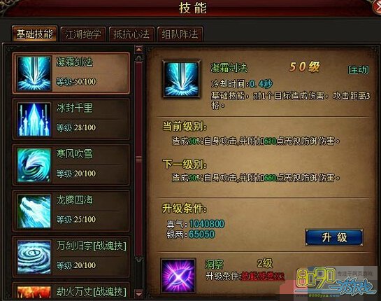 神将屠龙技能加点