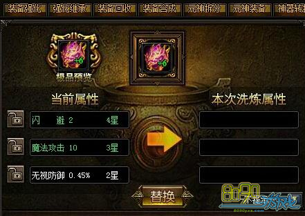 武神诀,幸运神链