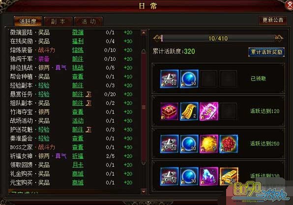 九星天辰诀活跃度