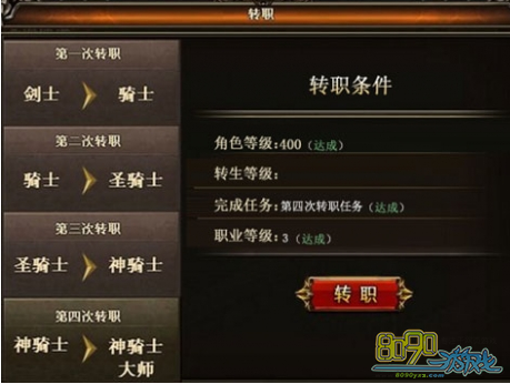 奇迹来了,转职有什么好处 