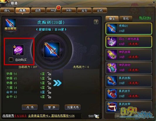 ��������ǿ��װ��