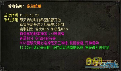 武神诀，秦皇陵墓