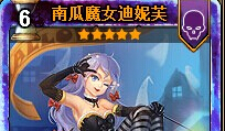 王者召唤,南瓜魔女