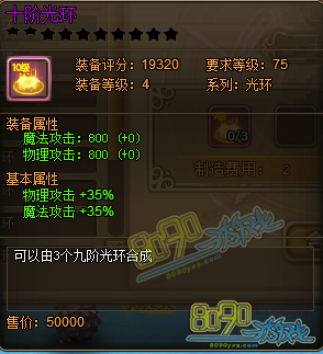 RO�ɾ�����ʮ�׹⻷