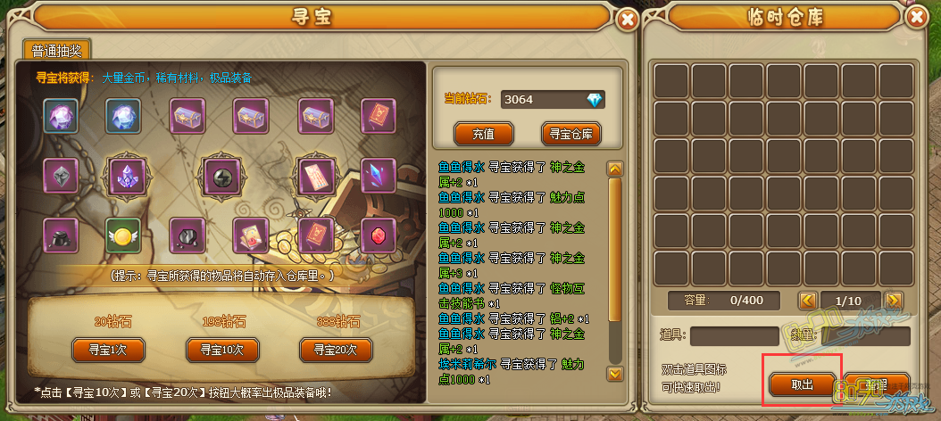 RO����Ѱ����Ϸ��ͼ125346