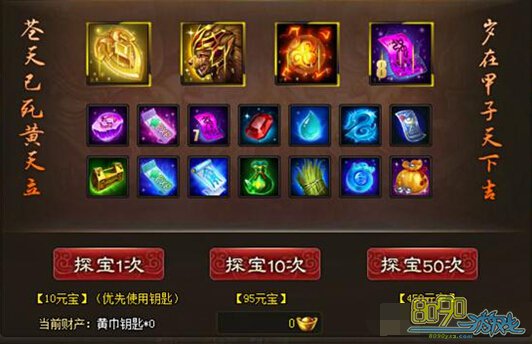 倾世洛神宝藏系统