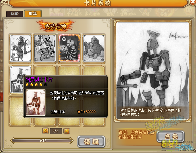 RO������Ϸ���齣ʿ����