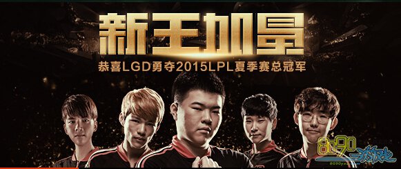 LOLLGD2015LPLļݰӢƤ