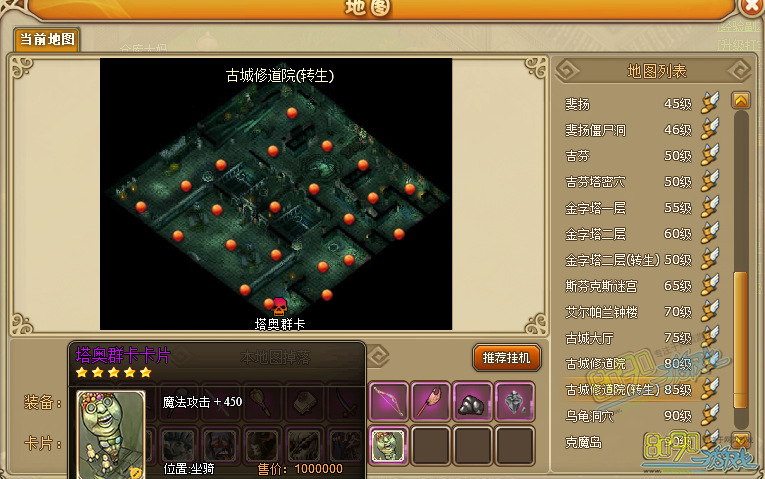 RO�ɾ�����ת����BOSS