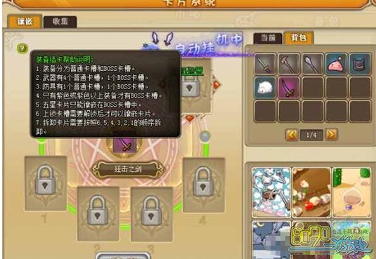 RO��ҳ��boss���ۿ�������