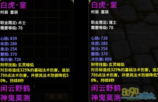 新斗将魂,白虎奎怎么参加 