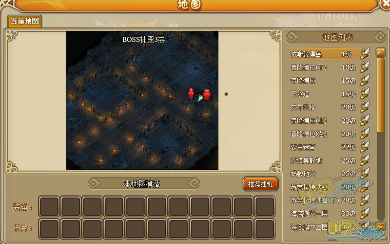 RO�ɾ�����BOSS�������