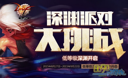 dnf,��Ԩ�ɶ���ʲô� 