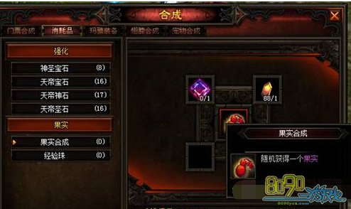 倾世洛神怎么强化装备