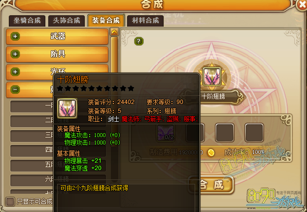 RO�ɾ�����ʮ�����ϳɲ���