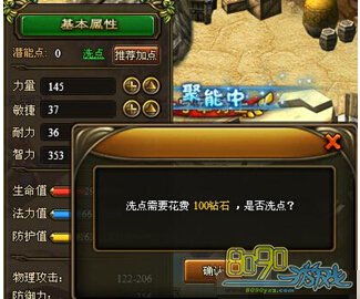 ħ�޲���Ǳ�ܵ�ϴ��