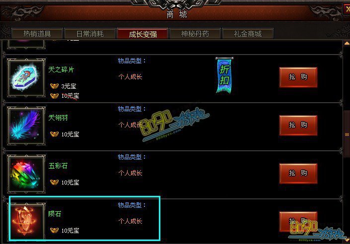 �̳ǿɹ�����ʯ