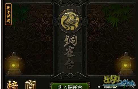 ��ħ����,ͭȸ̨��ô�� 