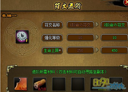 忍者疾风传，符文怎么进阶 