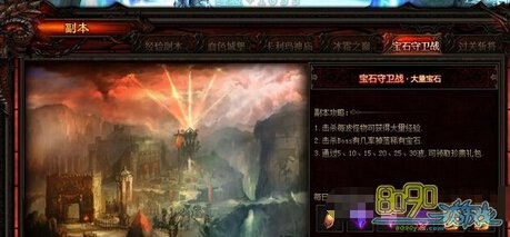 Ӣ�۽��ٱ�ʯ����ս����