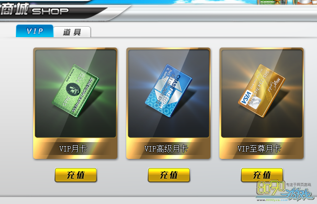 ��ֵ����VIP�¿�