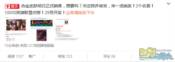 lol,����Դ�ƻ�Ƥ����10000��ȯ�� 