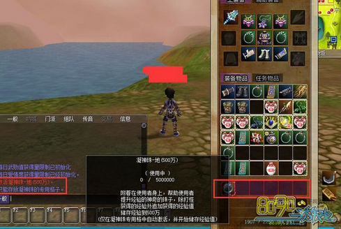 热血江湖，新增6个格子