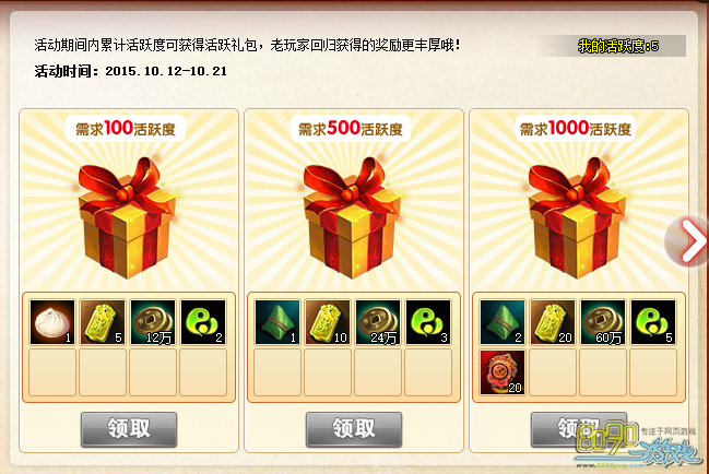 活动三,看周年视频拿丰厚大礼包