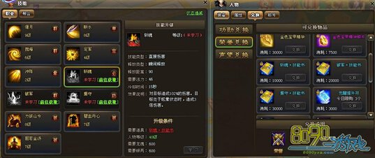 倾世洛神高级技能书