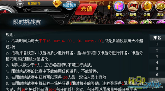 范特西篮球经理,如何获得积分 