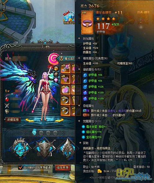 魔法天堂镶嵌宝石