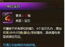 ��ս���º챦ʯ