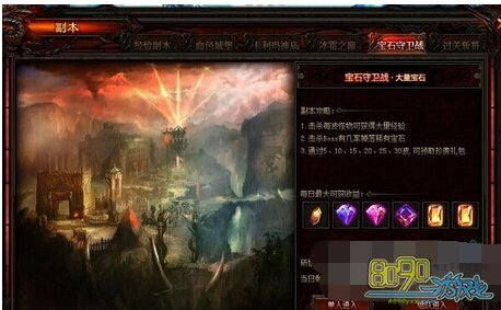 英雄降临宝石守卫