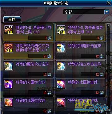 dnf11���ر�����ȯ������