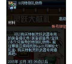 dnf11���ر�����ȯ������