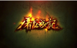 ����ս��,���弼����ôʹ�� 