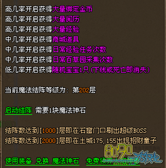 ������˵,ħ��ʯ��ô����